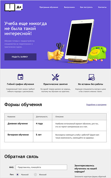 Скриншот сайта A Plus