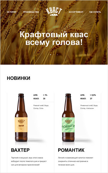Скриншот сайта КВАСТ