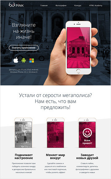 Скриншот сайта Ping App
